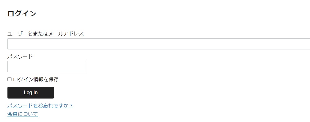ログインされていない状態